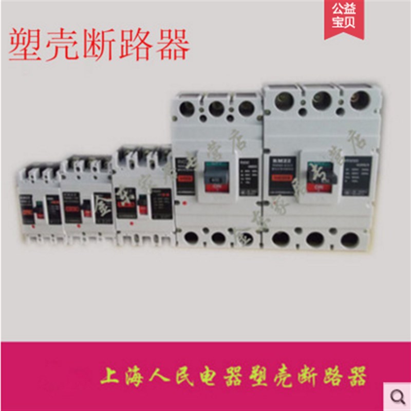 塑壳断路器RMMI-800H/3300三相空气开关800A 3p交流低压380V