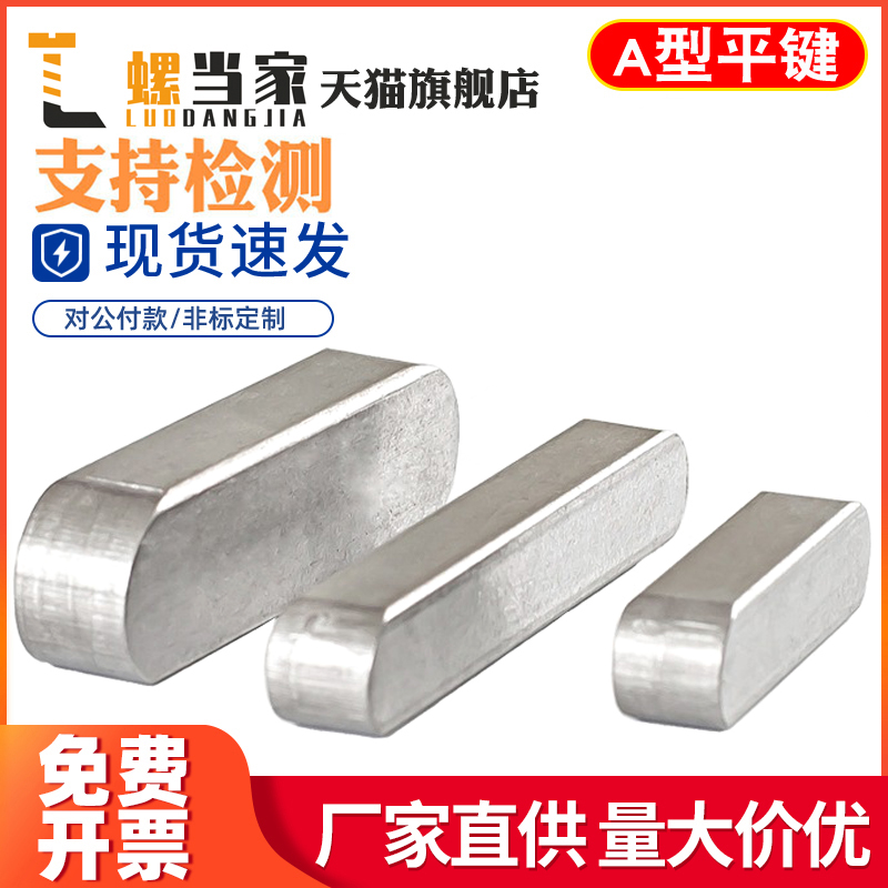 M8M10M12不锈钢平键304A型平键销圆角方键GB1096方料销国标8*7-16