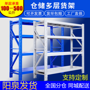 阳泉货架仓储家用轻型货物架储物架仓库重型货架置物架多层铁架子