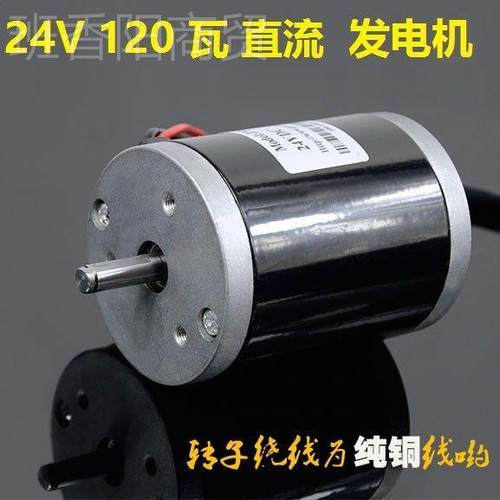 永0磁力直流发电机12V24V伏10W1充FQT80W300瓦手摇风脚踏水力电瓶