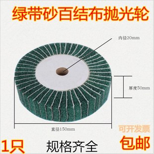 不锈钢抛光轮飞翼轮白洁布夹砂抛光轮不锈钢拉丝轮尼龙纤维抛光轮