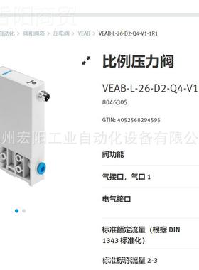 库现托货电磁阀 MFH-3-1/4-S VQX7959费全斯FE存STO新原装