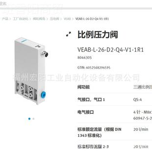 库现托货电磁阀 VQX7959费全斯FE存STO新原装 MFH
