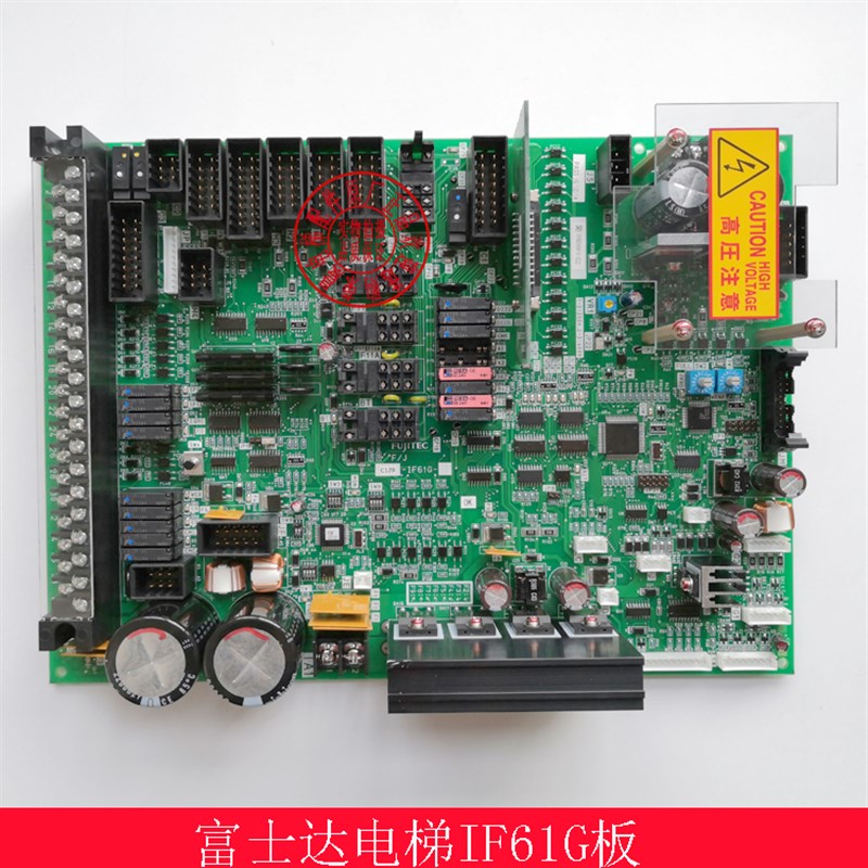 富士达IF61/IF61B/IF61C/IF61E/IF61F富士达电梯IF61G全新原装
