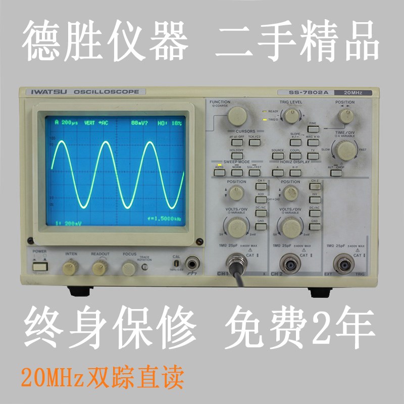20M双踪模拟直读示波器岩崎SS-7802A双通道20兆二手进口超值保2年