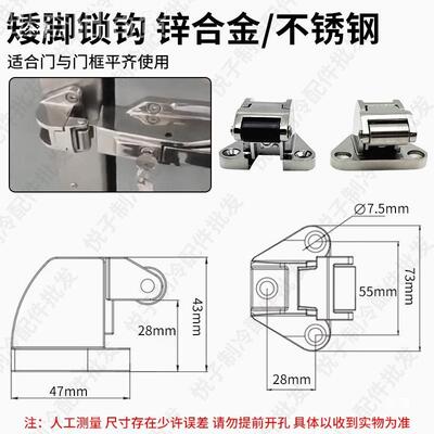 117可8冷库锁扣不ZNF钢调节锁锈钩工业烘箱烤箱门锁配件脚高低锁