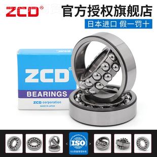 231Z0 2314 2131 2313 231 2312 进口CD调心球轴承2308230235309