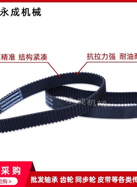 橡胶同步带 皮带HTD5M2670 5M2730 5M2750 5M2800 5M2850 节距5mm