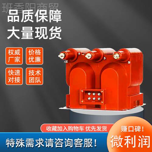 SZV1210R高压电UMN1压互感器0kv充气环J网柜用二三炮筒带-熔断JSZ