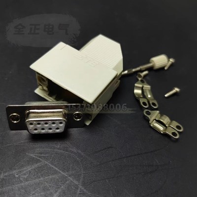 TE灰白DB9斜出DSB塑料外壳配9/15芯 1393738-1 1-1393561-9带螺