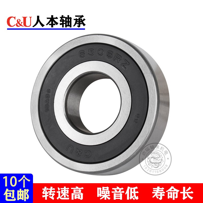 C&U人本轴承6300 6301 6302 6303 6304 6305 6306 6307-2RZ ZZ RS