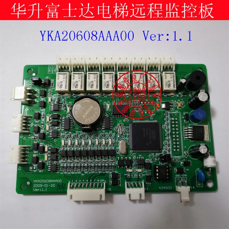 华升 fujitec富士达电梯远程监控板YKA20608AAA00版本 C1- SPC1