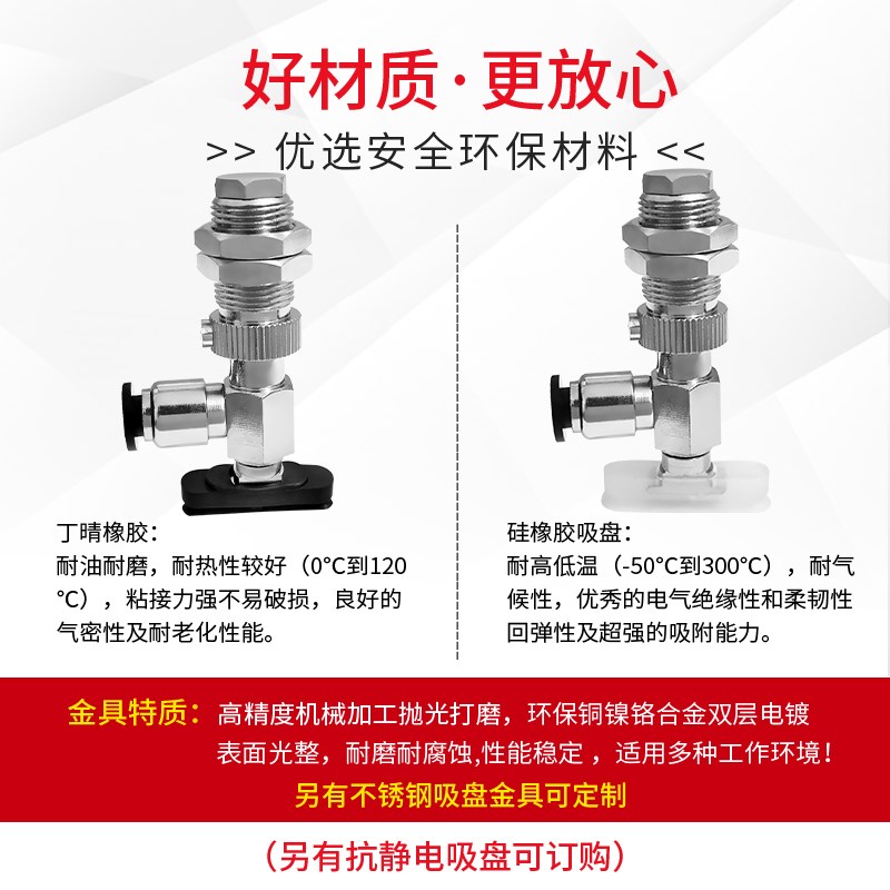 J-WEU41-D6-10 J-WEU42-D6-20 D6-30怡合达长方形椭圆型真空吸盘