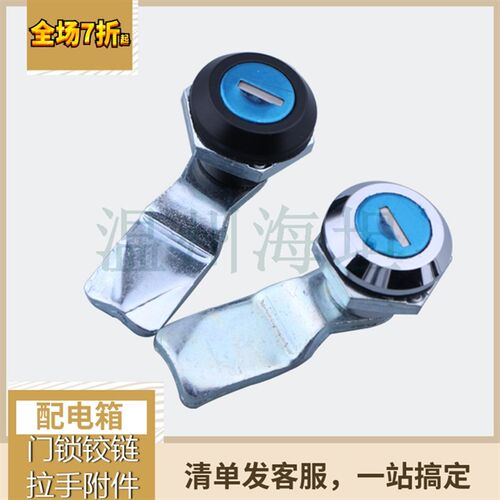 海坦MS705-3E电柜门锁转舌锁圆柱锁配电箱锁开关柜门锁机柜机柜锁