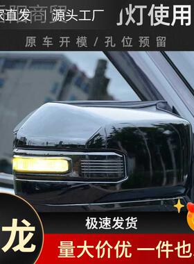 捷途旅行者牛后视镜罩山海盖2改角装倒车保反光IQL镜护装饰