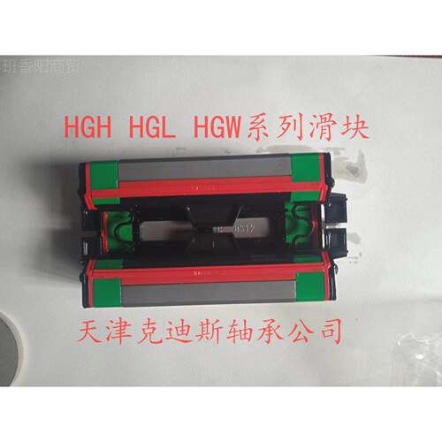 直销售 线 导H轨 AGH2DGC5H 滑块