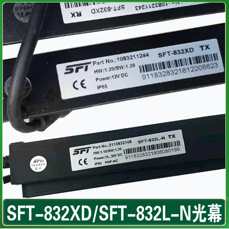 适用迅达5200 3300光幕 SFT-832L-N SFT-832XD 赛福特电源 光幕线