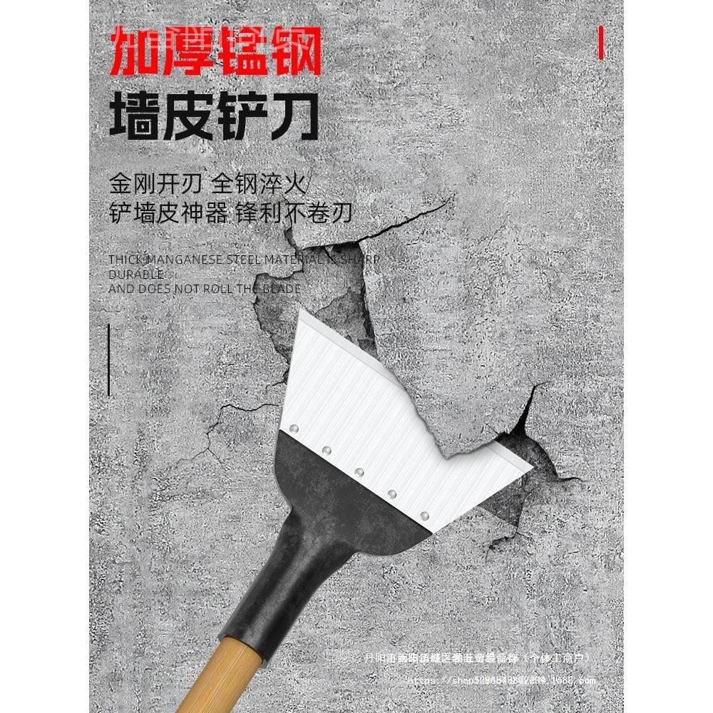 墙铲地VGH墙铲皮工具铲刀清洁刀腻子铲粪装修铲灰面铁刮铲子