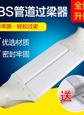 过梁器扁管pvc110新风系统配件通风管道穿梁不打孔75 160横梁过渡