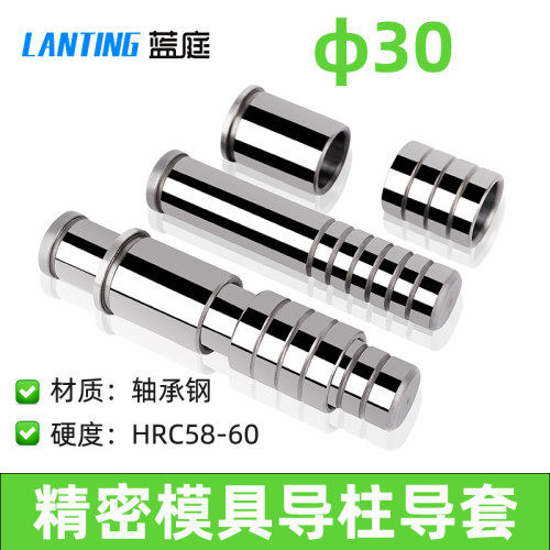 导柱导套GA GB 模具精密导柱GP SGOH内导柱内导套SGBH SGBL直径30