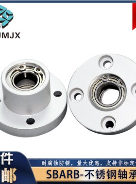 SBARB不锈钢轴承铝固定座圆法兰带扣环双轴承锁紧套支撑座MT174S