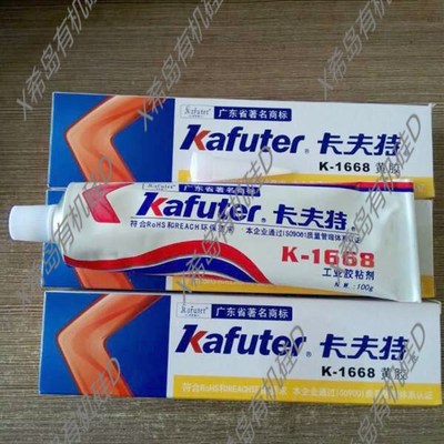 卡夫特K-1668黄胶K-1668电子电器定位胶阻燃胶绝缘防震85克