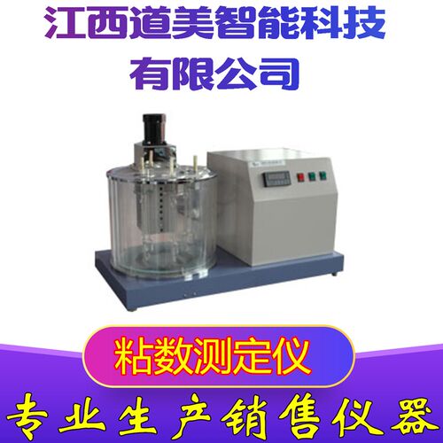 XNS-25A 粘数测定仪XNS-25A粘数测量仪 粘数测试仪 现货包邮
