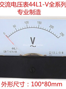 指针式交流电压表44L1-250V100V150V300V450V500V发电机电压表头