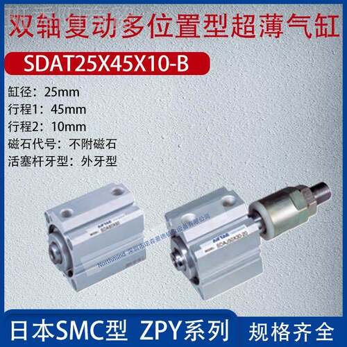 亚德客复动位置型超薄气缸动小型气多缸AEF不附磁石SD2AT20X10X0