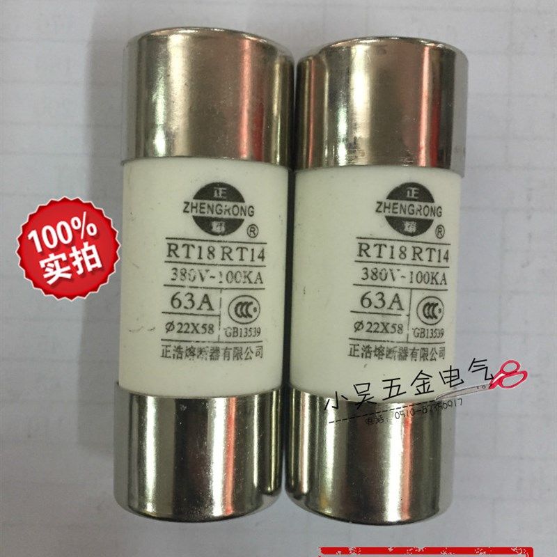 正熔22*58mm 20A-125A  配套RT18 陶瓷保险丝圆筒形帽熔断器380V