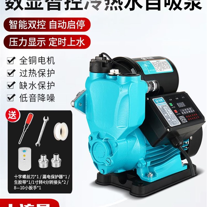井尚自吸泵增压泵家用全自动静音抽水泵机自来水管道加压水泵220v