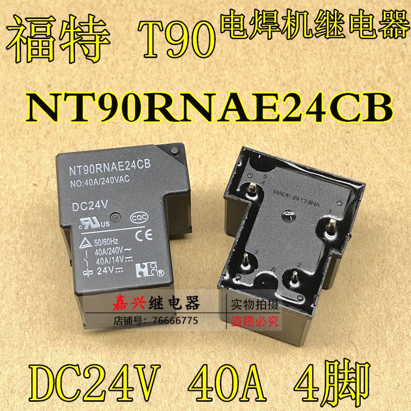 原装福特 NT90RNAE24CB 40A/240VAC 电焊机继电器 DC24V 4脚 T90