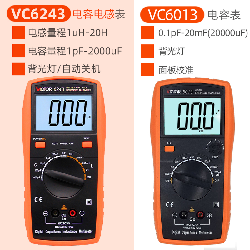 胜利VC6013/6243数字电容电感表高精度专用多功能电解容量检测仪