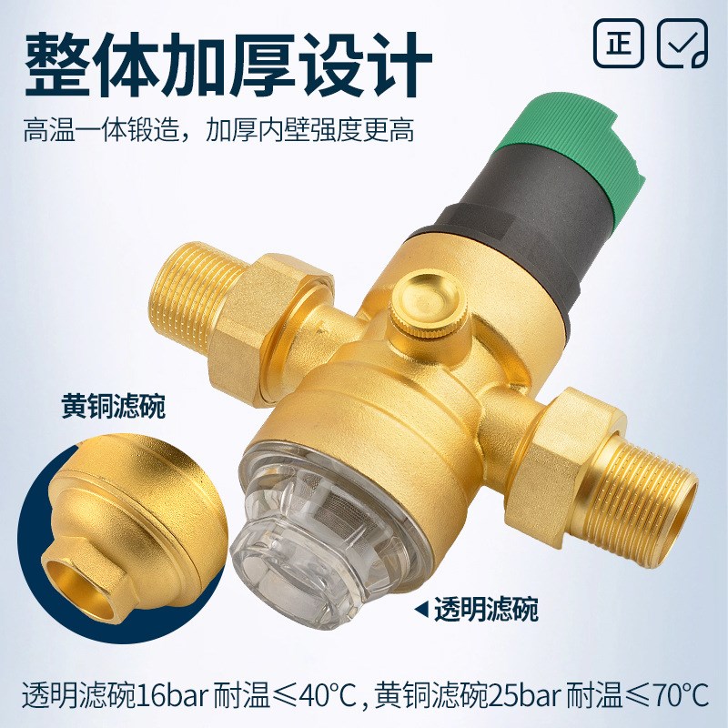 可调式降恒压水净化器d06f减压阀家用自来水调压阀外丝6分稳压阀