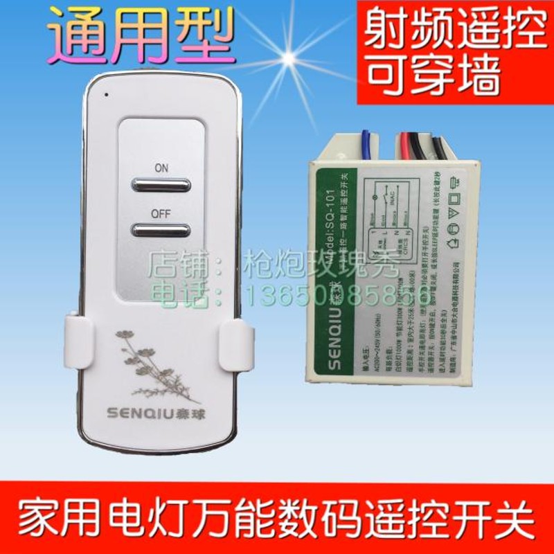 220v灯泡LED吸顶灯客厅灯家用灯饰无线遥控器开关一二三四路穿墙