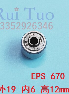 MO SM74 SM102拉规轴承 海德堡拉归偏心轴承 00.580.0571 EPS670