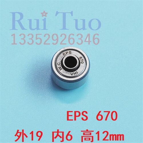 MO SM74 SM102拉规轴承 海德堡拉归偏心轴承 00.580.0571 EPS670