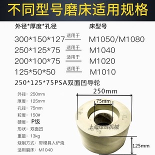 M1040M1020 M10501080无心磨导轮双面凹橡胶导轮磨床导轮