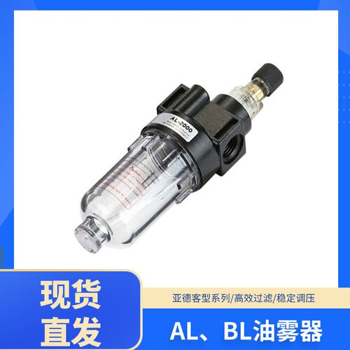亚德客型气源处理器油水分离器油雾器 AL2000/BL2000/3000/4000