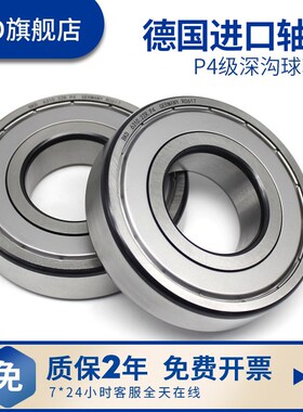 德国BKD进口6321/6322/6324高速深沟球轴承电机 2Z RZ ZZ RS P4