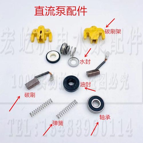 直流潜水泵转子配件 叶轮碳刷12V24V48V60V72V伏转子轴承密封油封