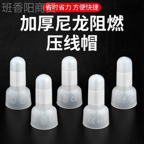 奶嘴式压线帽快接速35071接线端子电闭线连器端工子短接电并线器
