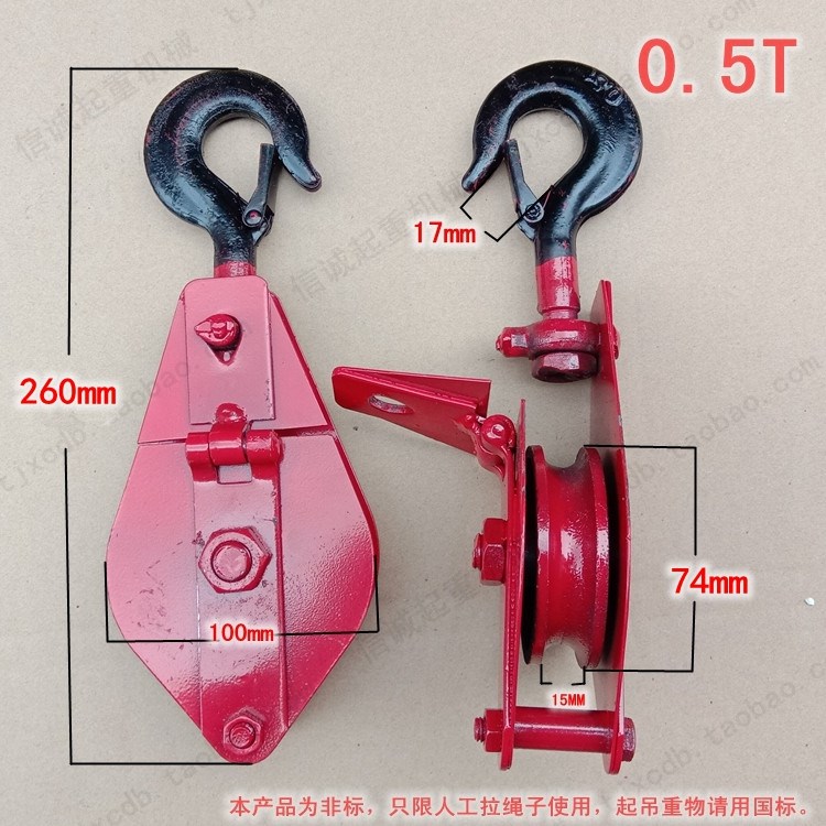 起重滑车定滑轮吊钩动滑轮省力滑轮组拉绳子钢丝绳包邮0.5t-5吨