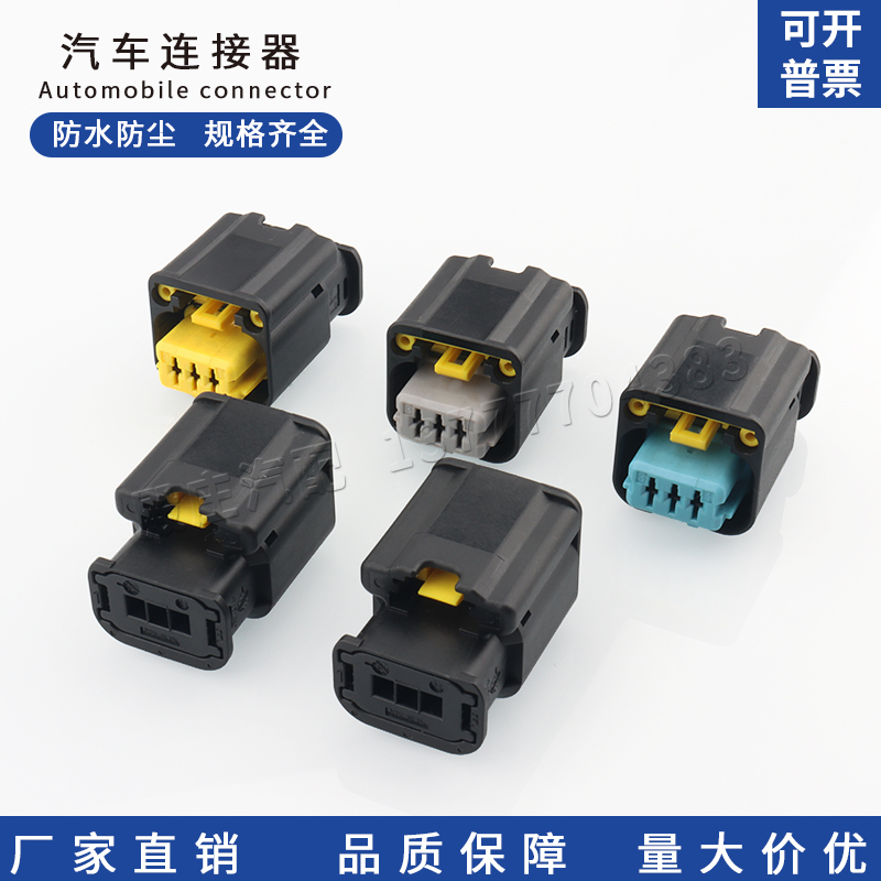 1801179-1/2/3/4/5 防水接插件传感器 1801177-1公母3孔插头国产