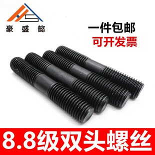 GB901双头螺丝高强度螺丝M8M10M12M14M16M18M208.8级发黑双头螺柱