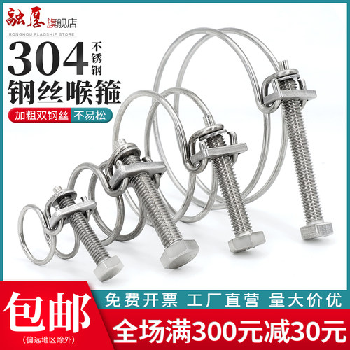 304不锈钢双钢丝喉箍油管水管卡箍钢丝抱箍固定卡扣管卡管夹卡子