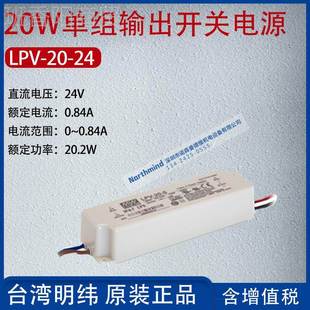 YMALPV 2台湾明纬2W单组输出0开4关电源电流0..84A功率202W