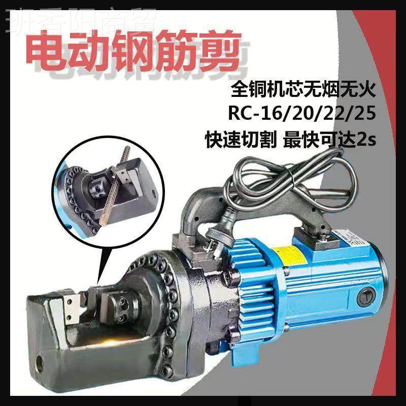 12/162/225液压剪钢筋切机便断携式钢筋剪/CAC刀手动电动液压钢筋