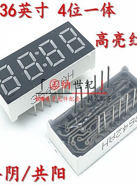 0.36英寸4位带时钟数码管 3462AH/BH共阴 四位红色 3642AS/BS共阳
