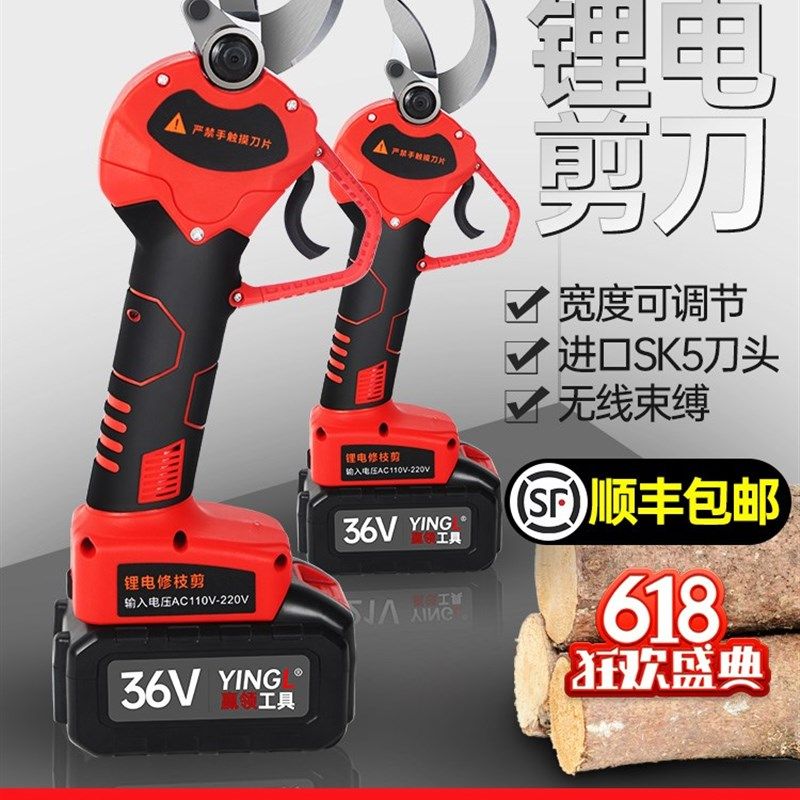 德国赢领电动剪刀果树修枝剪充电式强力园林锂电剪刀剪树枝电剪子